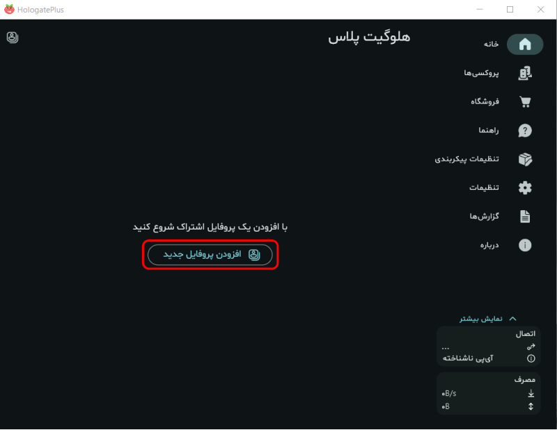 لاگین هلوگیت پلاس